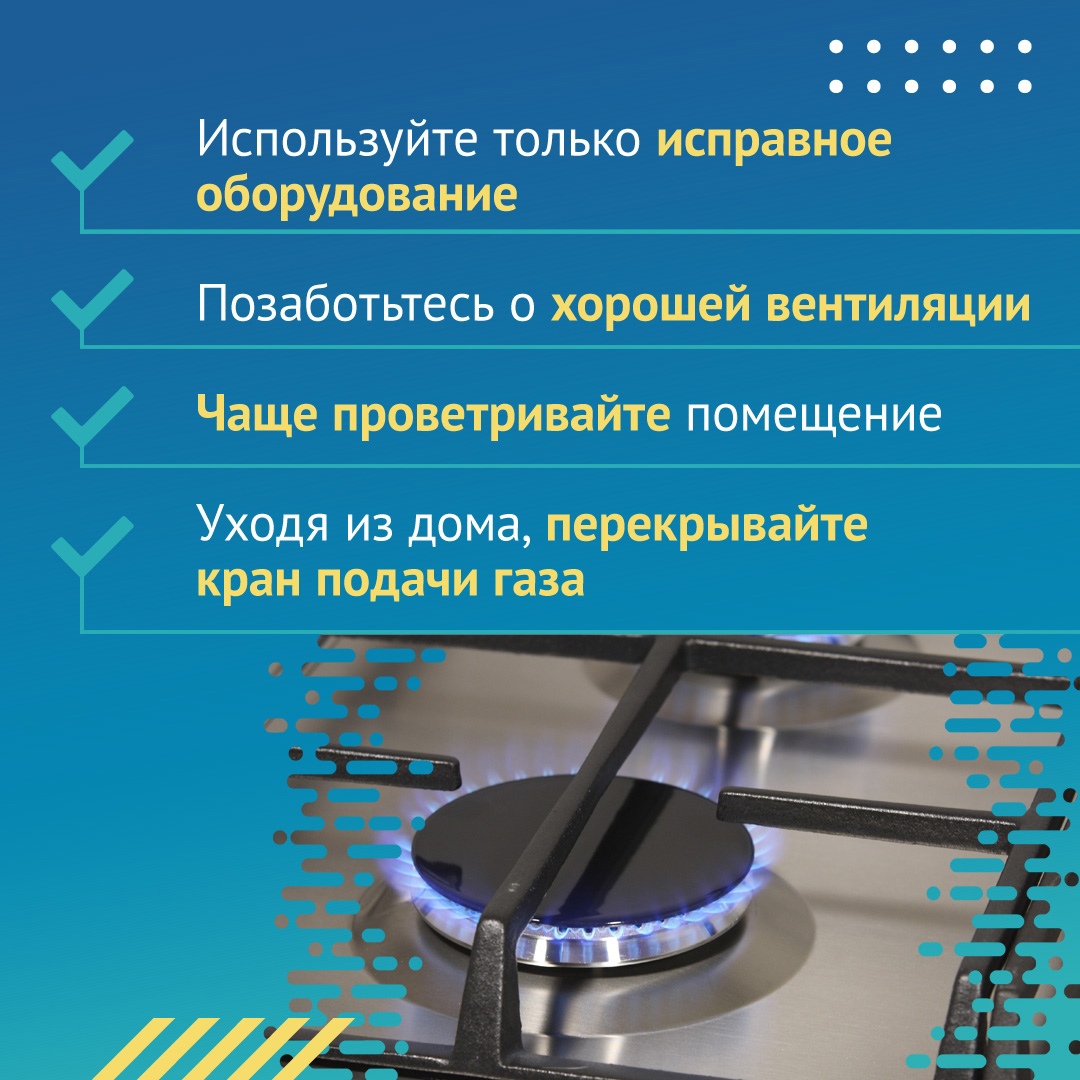 Отдел по делам ГО и ЧС администрации городского округа информирует — Сайт  администрации Городского округа Кинель